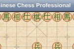 Chinese Chess Professional (iPhone/iPod)