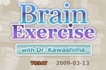 Brain Exercise with Dr. Kawashima (PC)