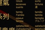 Chinese Fortune Sticks (iPhone/iPod)