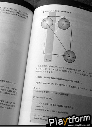 iPST#2-Balance (iPhone/iPod)