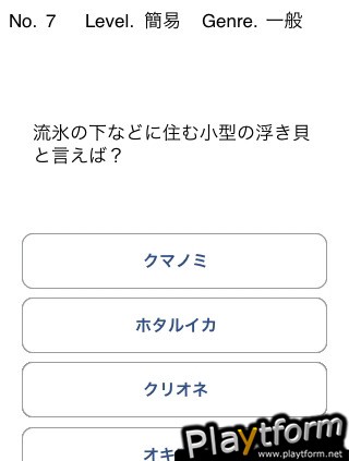 Zatsugaku Q (iPhone/iPod)