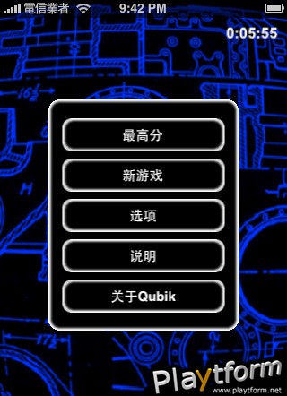 Qubik (iPhone/iPod)
