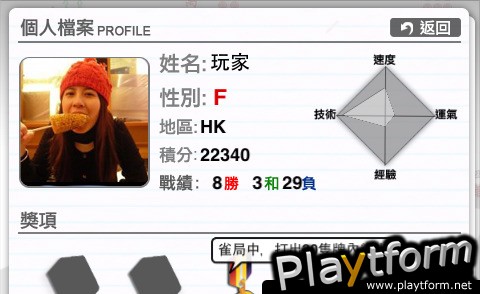 Mahjong (iPhone/iPod)