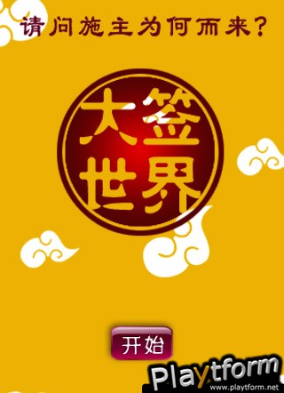 Augury (iPhone/iPod)