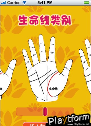 BuddnasPalm (iPhone/iPod)