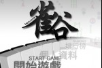 Mahjong (iPhone/iPod)