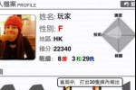 Mahjong (iPhone/iPod)