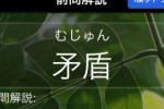 iKanji Drill (iPhone/iPod)