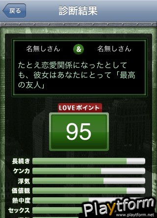 Survival Shindan (iPhone/iPod)