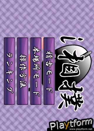 iSumo (iPhone/iPod)
