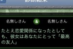 Survival Shindan (iPhone/iPod)