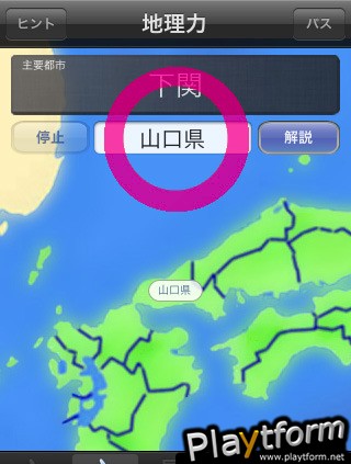 Chiri Ryoku (iPhone/iPod)