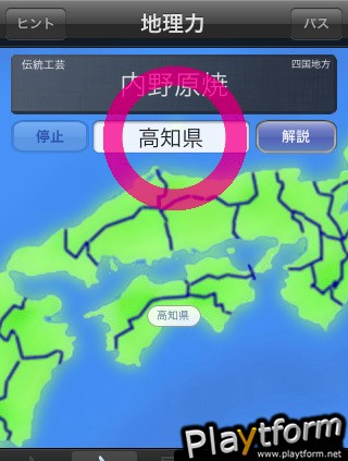 Chiri Ryoku (iPhone/iPod)
