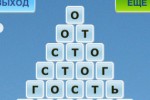 Igry v slova (iPhone/iPod)