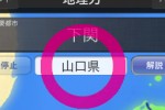 Chiri Ryoku (iPhone/iPod)