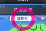 Chiri Ryoku (iPhone/iPod)