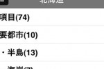 Chiri Ryoku (iPhone/iPod)