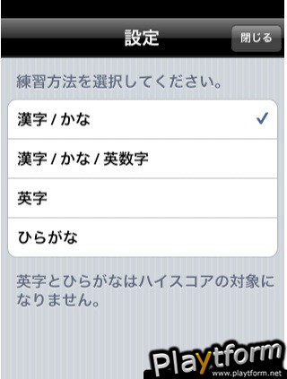 Typing~ (iPhone/iPod)