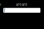 Typing~ (iPhone/iPod)