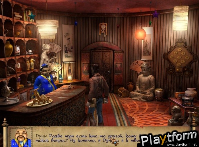 Diamon Jones: Amulet of the World (PC)