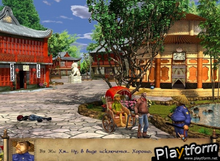 Diamon Jones: Amulet of the World (PC)