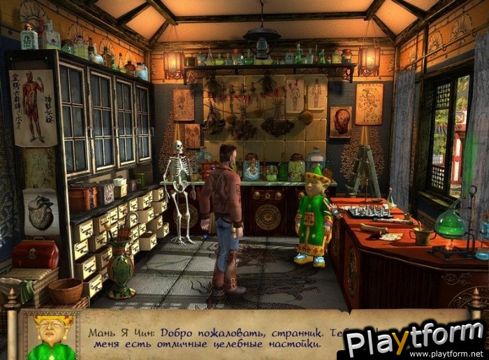 Diamon Jones: Amulet of the World (PC)