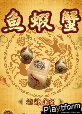 Fish-Prawn-Crab Dice (iPhone/iPod)