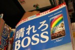 Gift (iPhone/iPod)