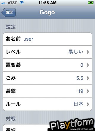 Go Go! (iPhone/iPod)