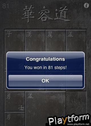 HuaRongDao (iPhone/iPod)