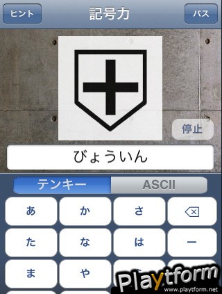 Kigou Ryoku (iPhone/iPod)