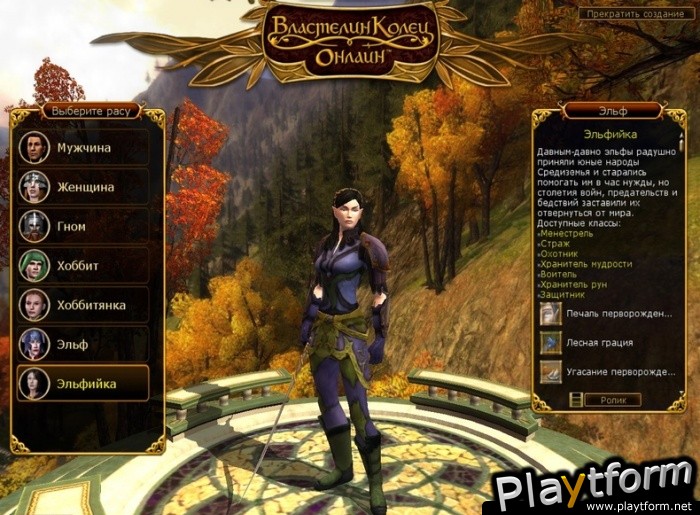 The Lord of the Rings Online: Mines of Moria (PC)