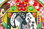 Sho Chiku Bai Pachinko (iPhone/iPod)