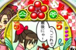 Sho Chiku Bai Pachinko (iPhone/iPod)
