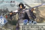 Dynasty Warriors 6 (PlayStation 2)