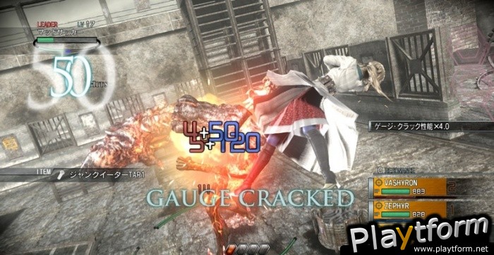 Resonance of Fate (PlayStation 3)