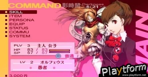 Shin Megami Tensei: Persona 3 Portable (PSP)