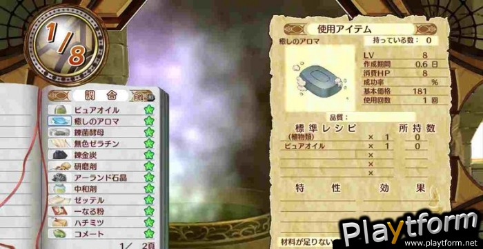 Atelier Rorona (PlayStation 3)