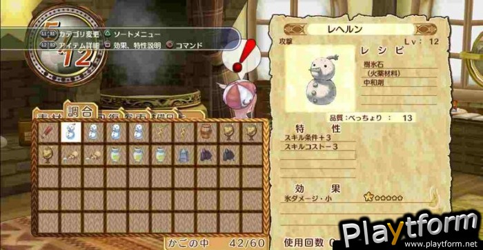 Atelier Rorona (PlayStation 3)