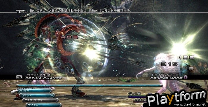 Final Fantasy XIII (Xbox 360)