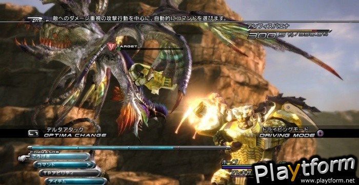 Final Fantasy XIII (Xbox 360)