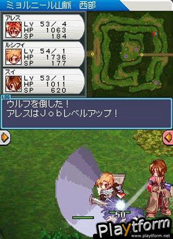 Ragnarok DS (DS)