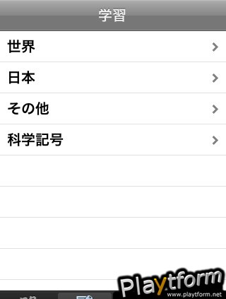 Ryakugou Ryoku (iPhone/iPod)
