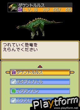 Dinosaur King (DS)