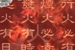 Romance of the Three Kingdoms XI (PC)