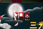 Hanafuda-kyo (iPhone/iPod)