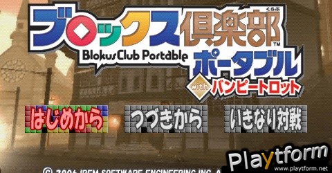 Blokus Portable: Steambot Championship (PSP)