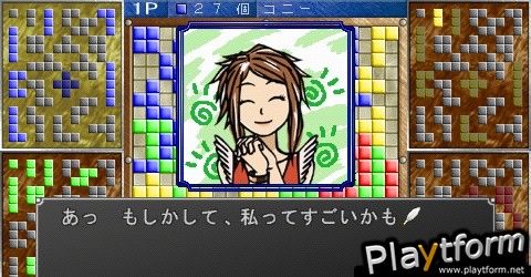 Blokus Portable: Steambot Championship (PSP)