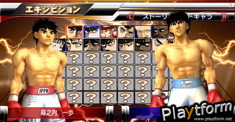 Hajime no Ippo Portable: Victorious Spirits (PSP)