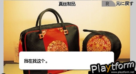 Talkman Travel (PSP)